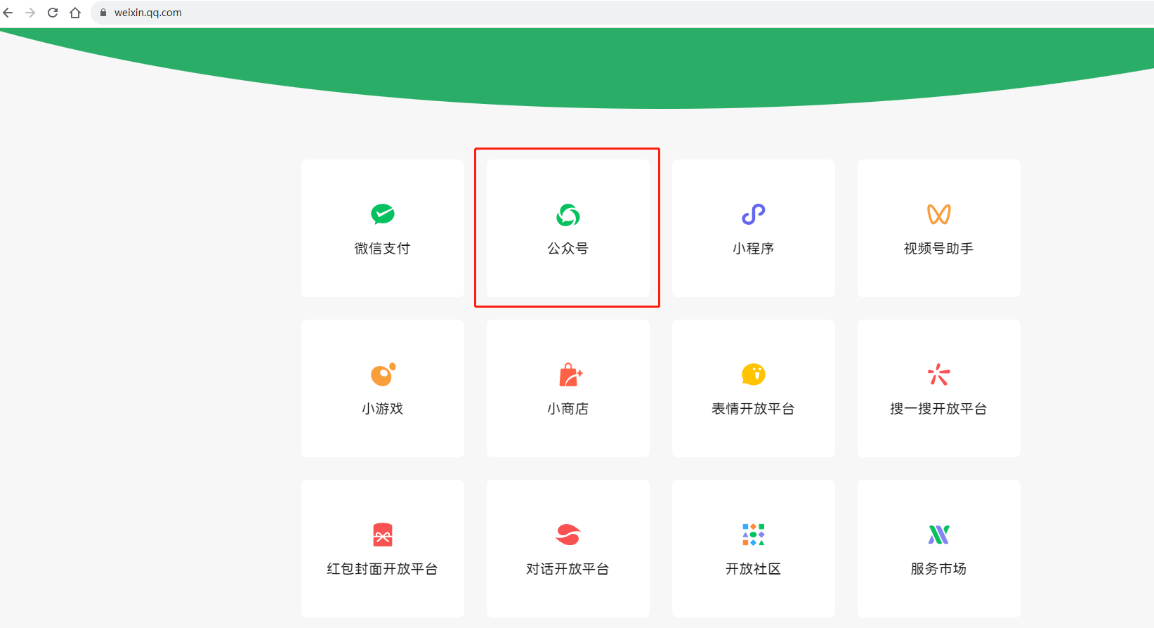 微信公众平台.png 