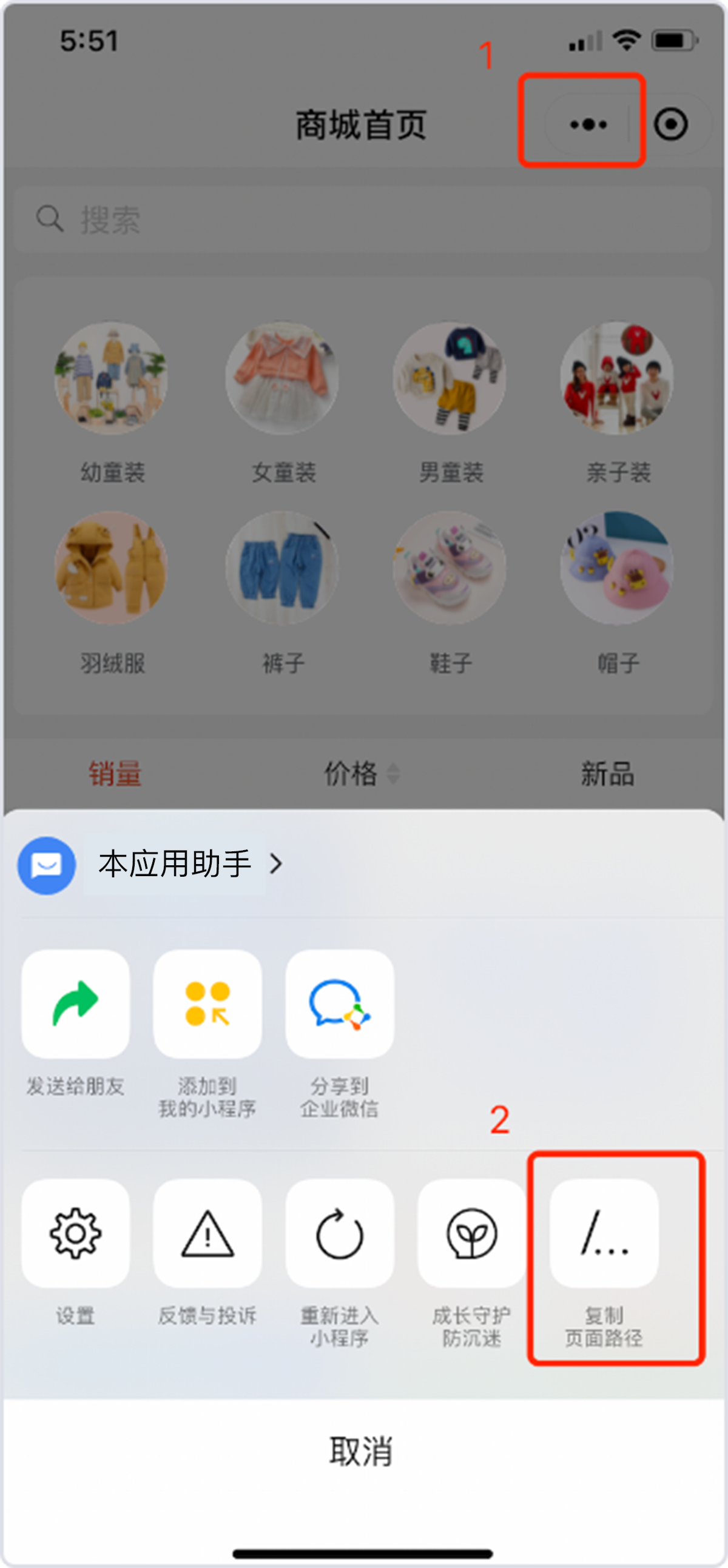 如何查看小程序页面路径05.jpg  