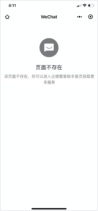 如何查看小程序页面路径06.jpg 