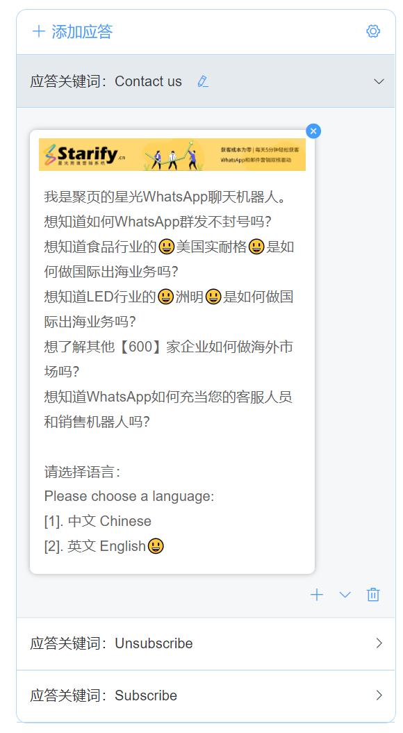 全渠道对话WhatsApp机器人Payload的设置技巧-19.jpg 