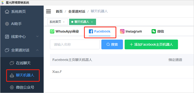 如何使用星光在Facebook上创建聊天机器人-01.jpg 