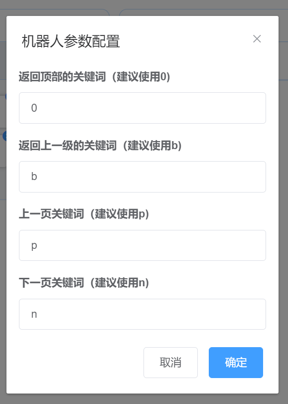 自定义字母设置.png 