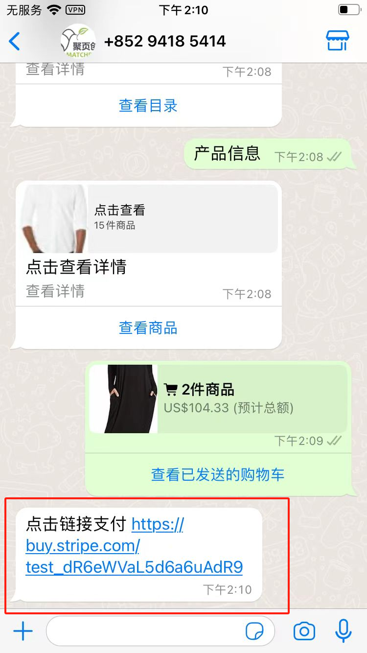 WhatsApp机器人配置-27.png 