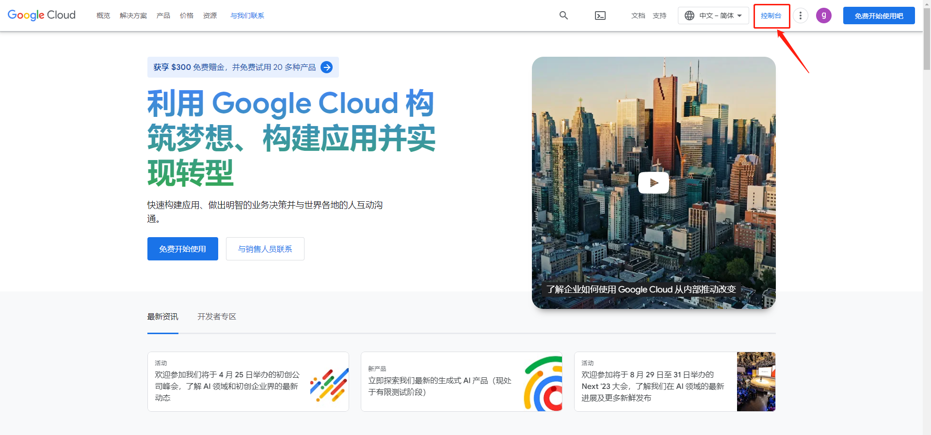 Google Cloud Platform.png 