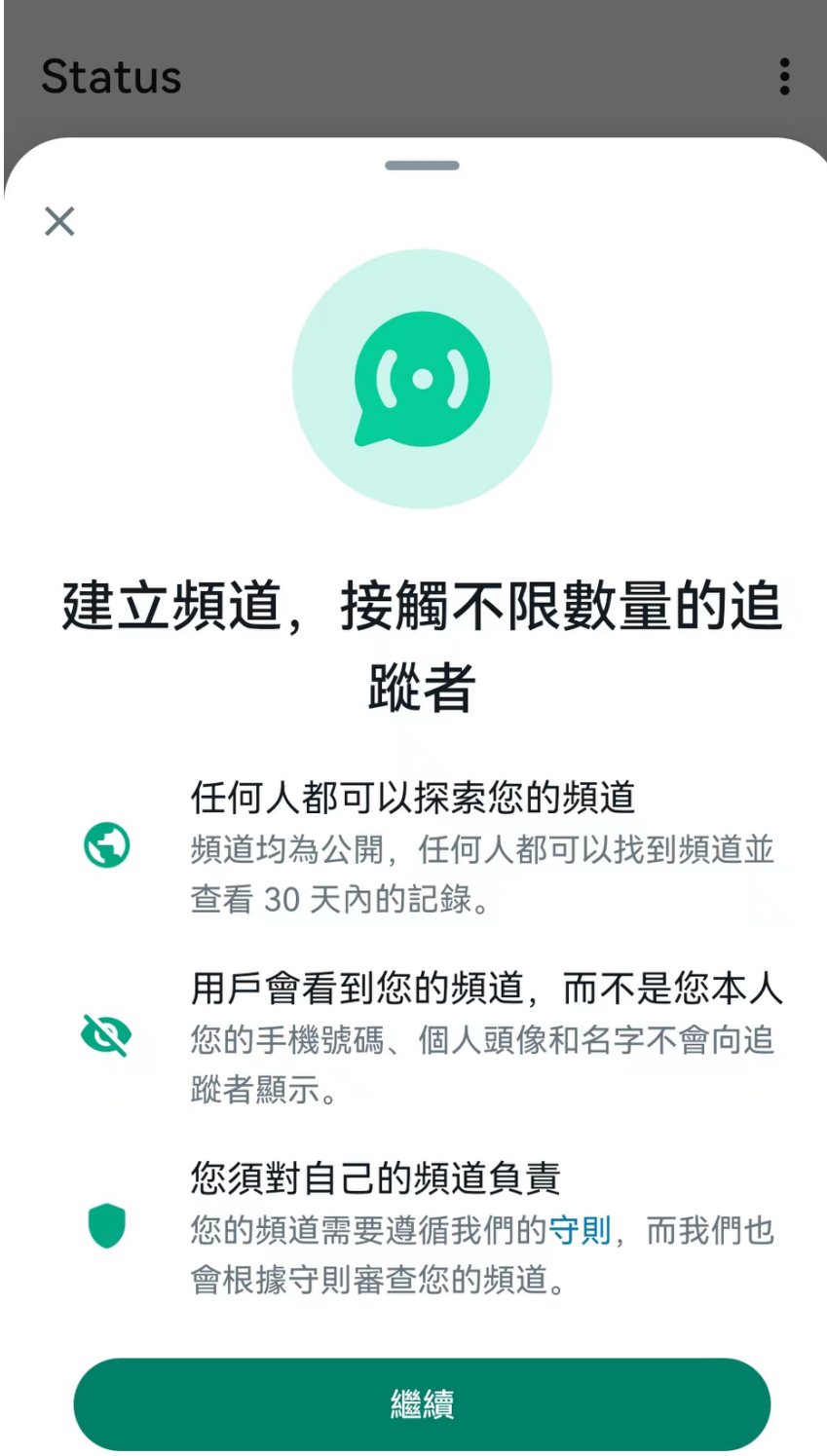 创建频道03.png   