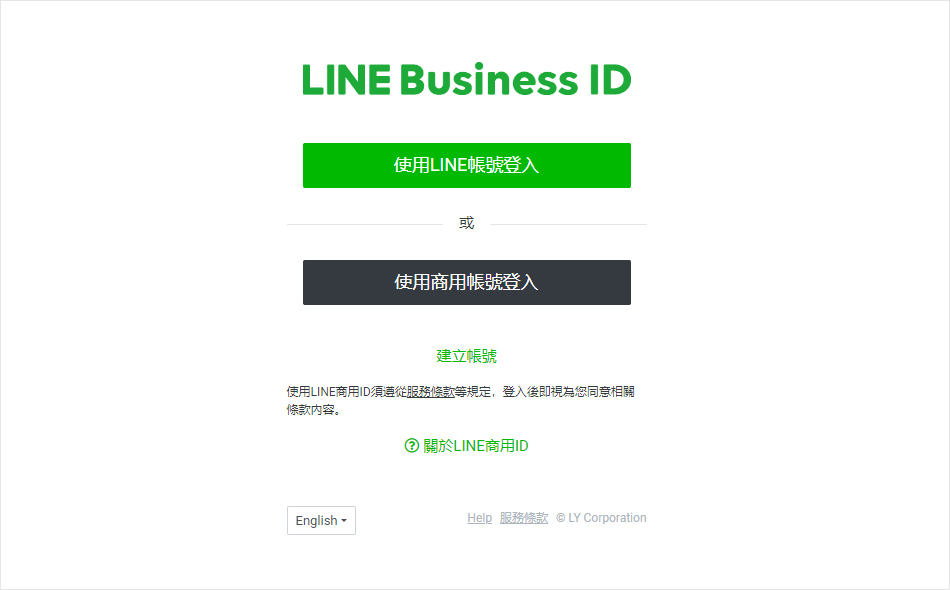 Line官方通道申请与绑定-01.jpg 