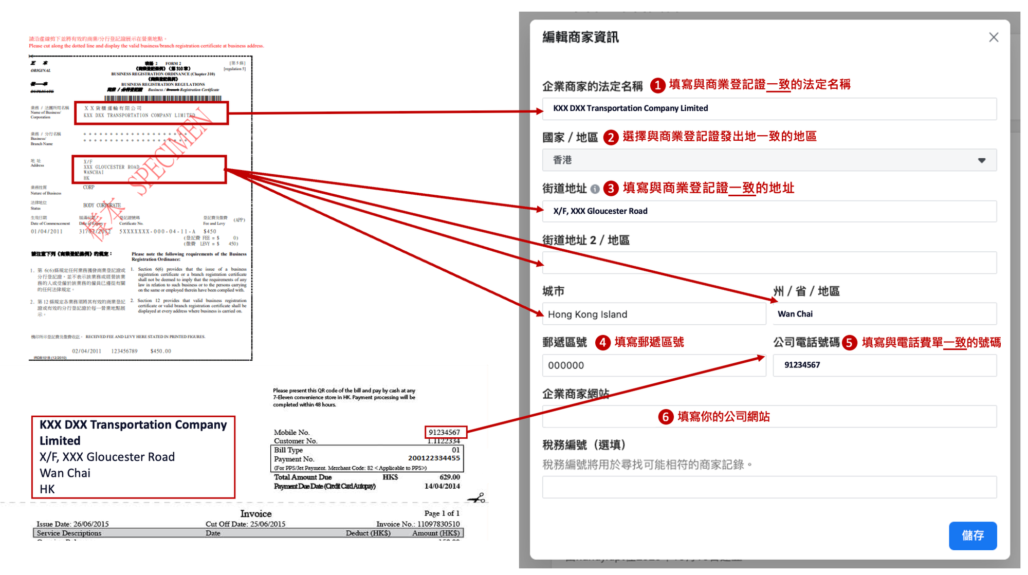 商业登记证及文件一致.png 