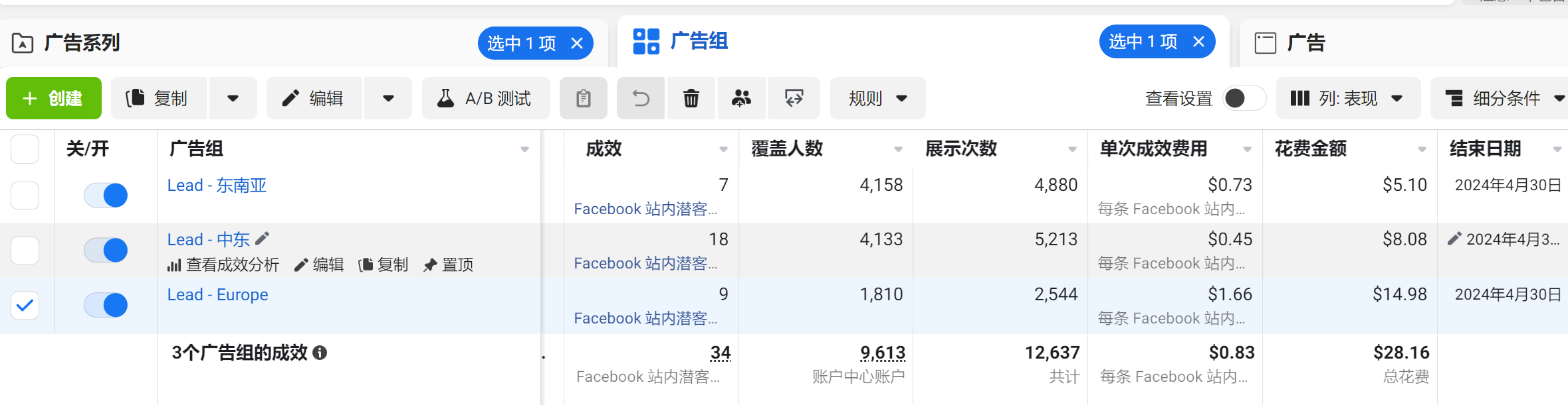 投放facebook广告.png 