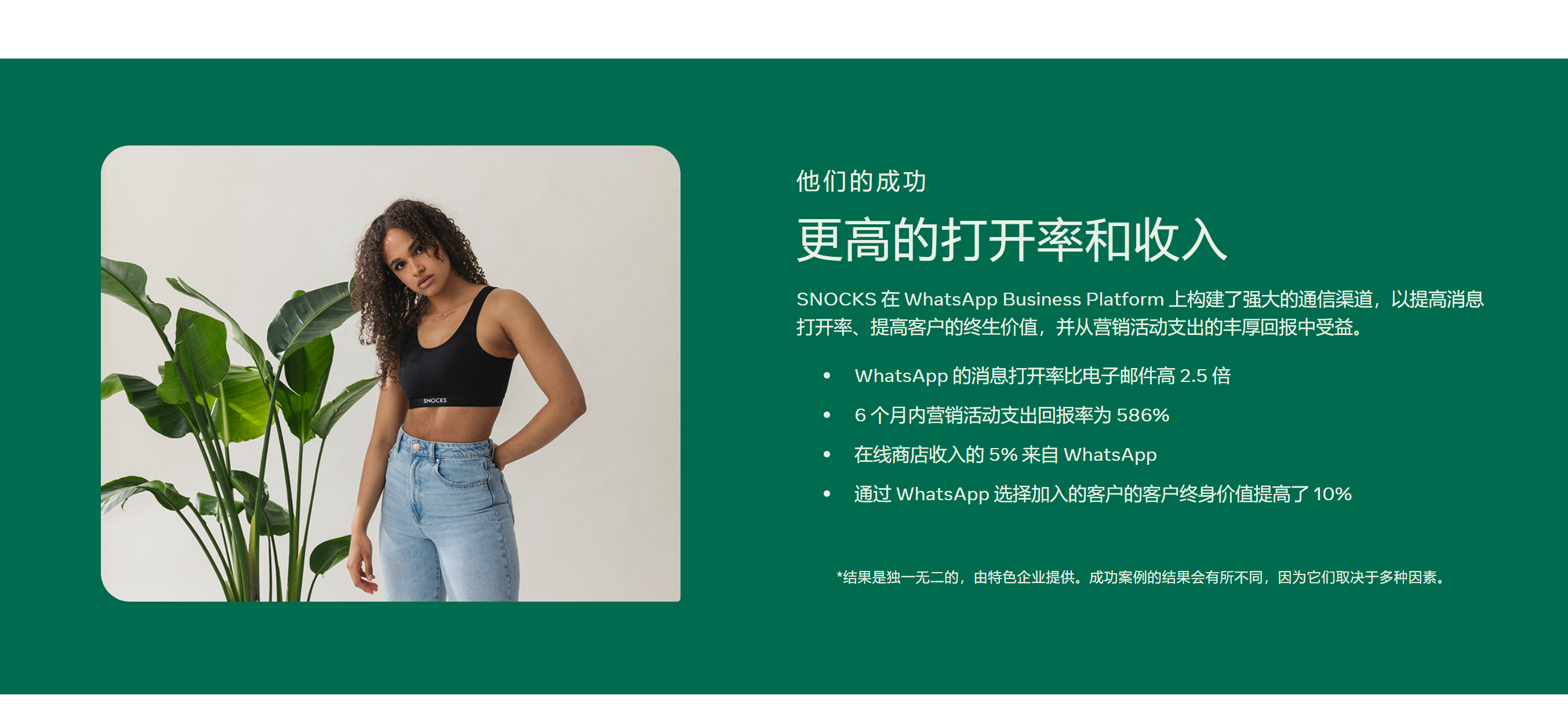 02- WhatsApp促销活动.png